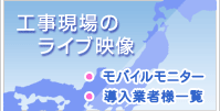 導入業者様一覧