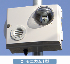 モニカム1型