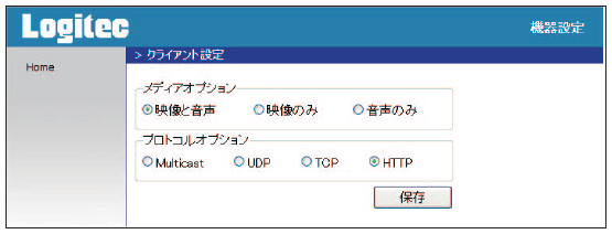 クライアント設定画面