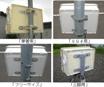 設置金具の画像(クリックで拡大) 設置金具の画像
